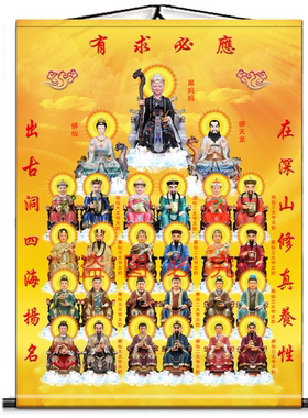 全仙图挂画黑妈妈四大家族挂画