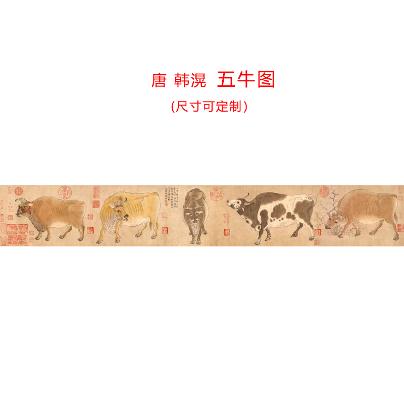 唐 韩滉 五牛图 艺术微喷装饰画临摹画稿客厅书房餐厅仿古画图片