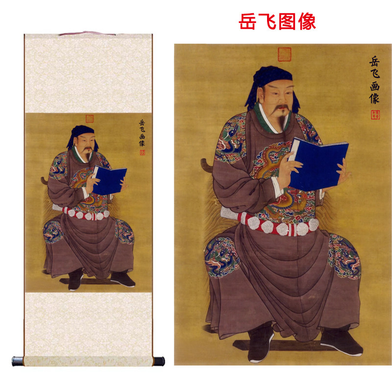 岳飞画像国画卷轴挂画