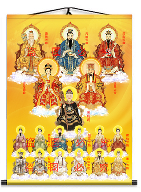 全神图六大家族画芯卷轴神佛挂画