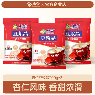 豆浆粉早餐豆粉Soyspring/冰泉