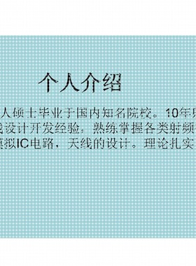 代做ADS/AWR/HFSS/CST/Virtuoso仿真,射频电路设计,天线设计