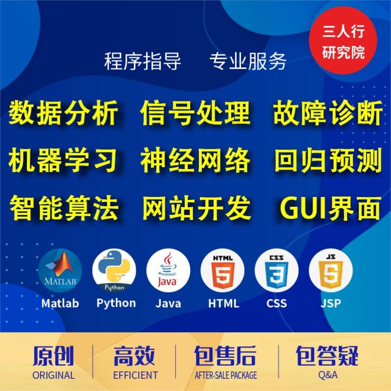 Matlab 数据分析/信号处理/故障诊断/GUI/盲源分离