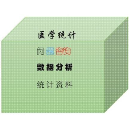 医学统计分析 统计问题咨询 数据分析 预测模型 R语言代码 作图