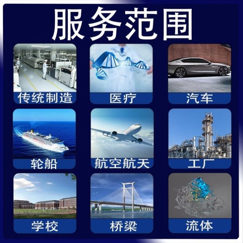ansys问题解决comsol建模abaqus答疑CAE有限元分析fluent流体彷真