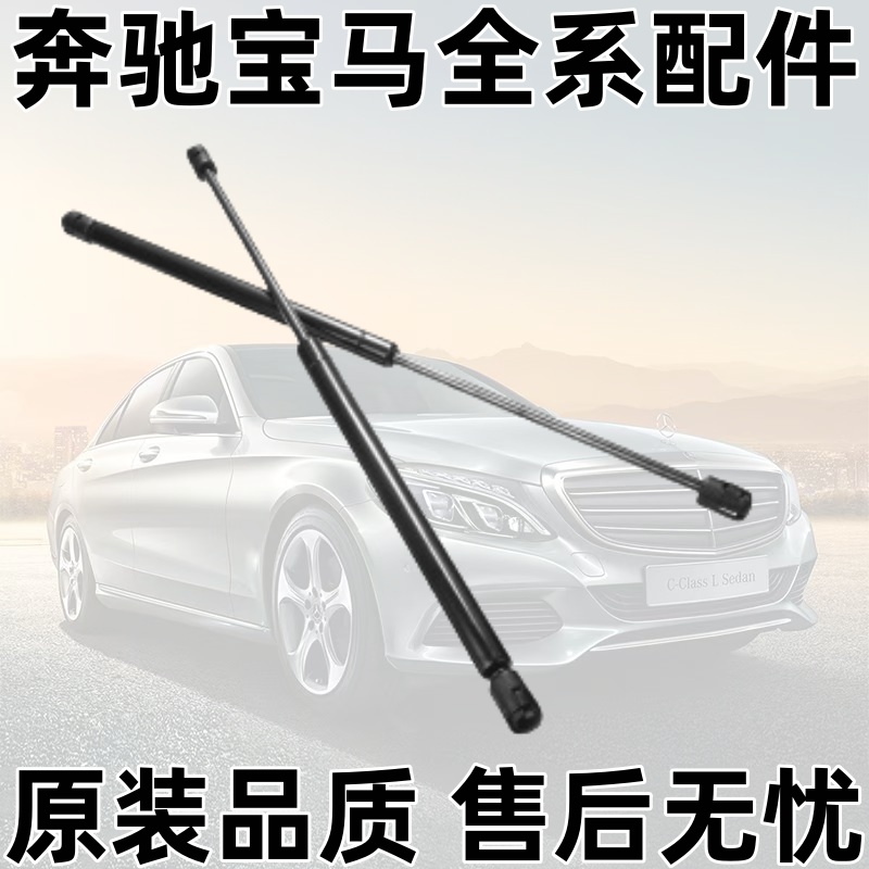 适配奔驰W451 smart斯玛特后备箱液压杆GLK300后窗尾门玻璃支撑杆