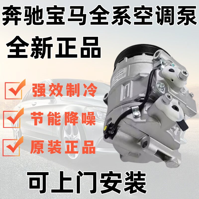 适用于奔驰W204 W203 W211 W221 W220 S600 冷气泵压缩机空调泵