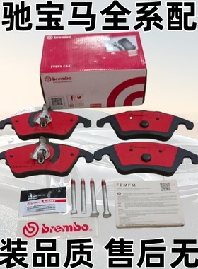 适配布雷博奔驰W205 W213 C180L C200L E200 前后陶瓷刹车片皮
