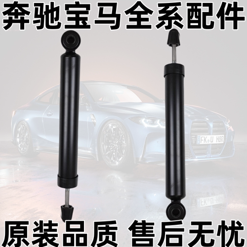 X5E53E54E55前后减震器