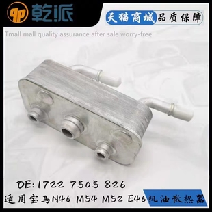 F26 适用宝马5系7系X3 F25 X4波箱冷却器N54 F18变速箱散热器 F02