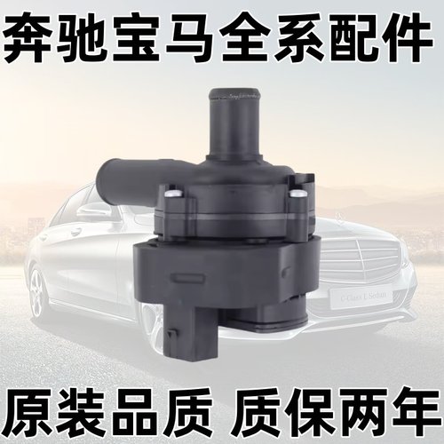 W211E200E240E280R350辅助水泵