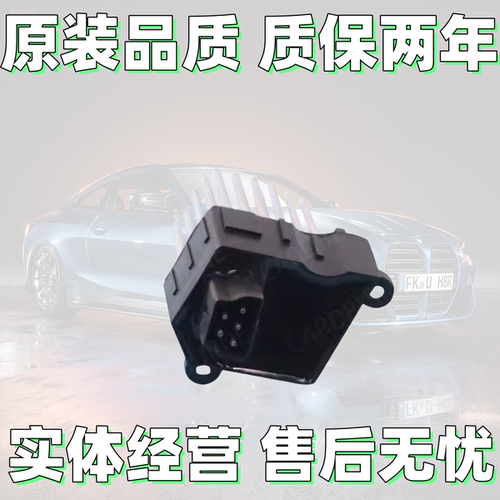 老款3系5系E46E39鼓风机电阻