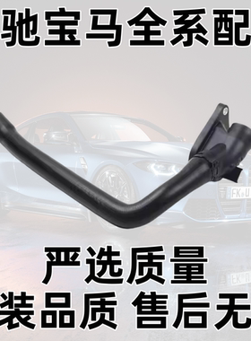 适用宝马1系3系F20 F35 116118 316 N13缸盖水管三通管节温器水管