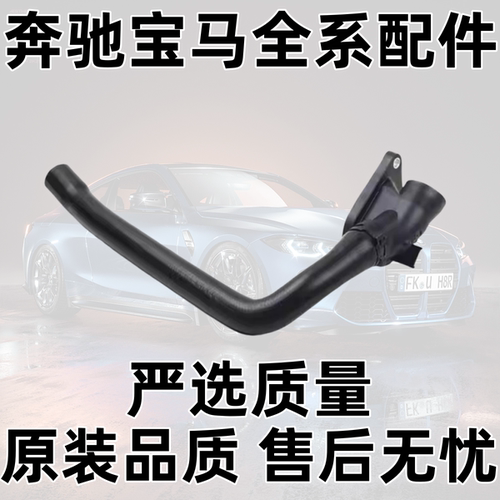 1系3系F20F35116118节温器水管