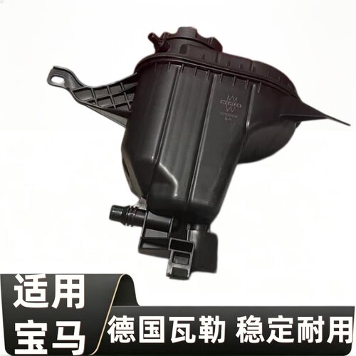 5系7系520528530N52冷却液副水壶