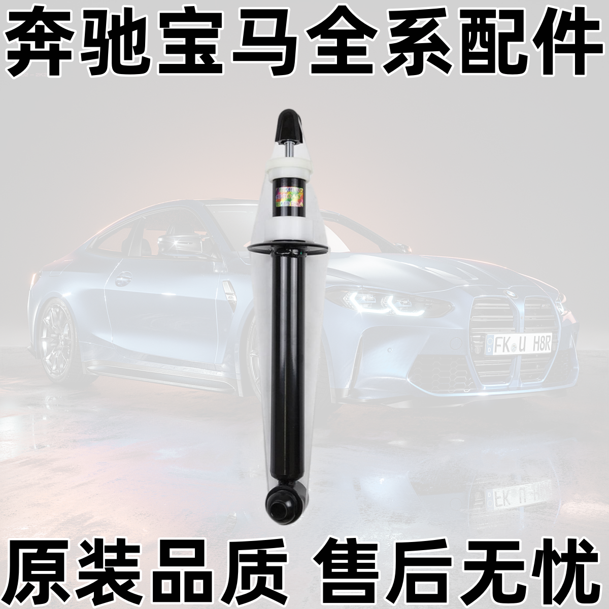 适用宝马5系G30 G38 520 525 528 530 后减震器 后避震机 后机
