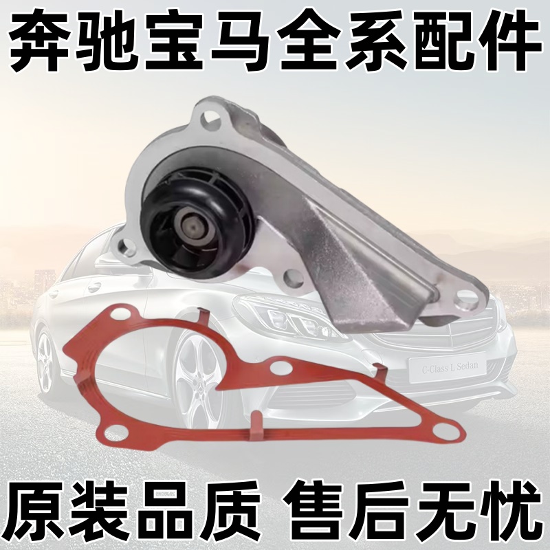 适用奔驰GLB级W247水泵GLB200节温器GLB220恒温器GLB260垫