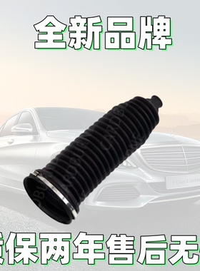 适用于奔驰W211/W212/W164/W221/W251方向机防尘套罩 转向机胶套