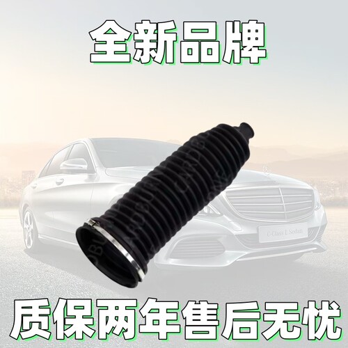 奔驰W211W212W164方向机防尘套