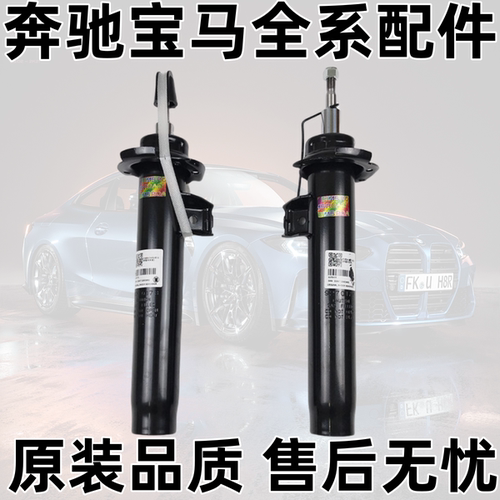 1系X1E84E87118120130前后减震器