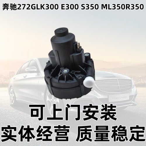 M272GLK300E300S350空气循环泵