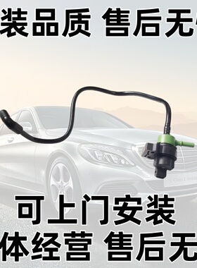 适用奔驰E级W212发动机M271碳罐电磁阀E200燃油通气净化阀E260L