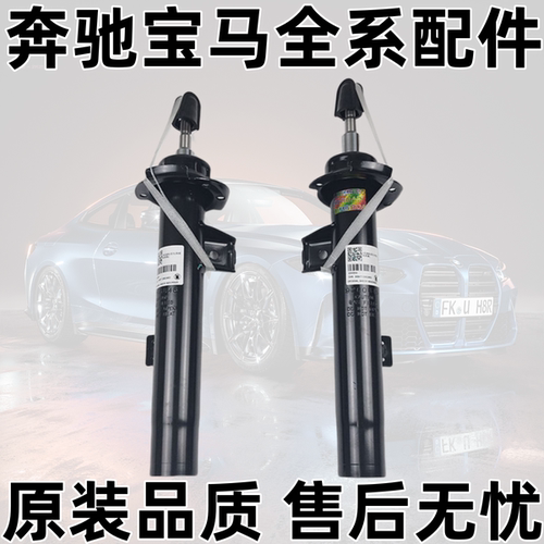 3系E90E92E9331832032前后减震器