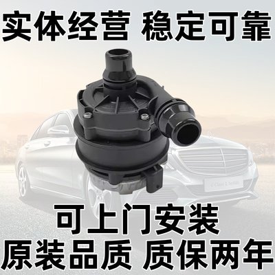 W166W222S350E350C30EQC辅助水泵