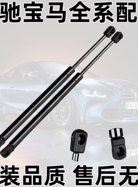 适用宝马F01F02F03F04机盖液压撑杆730li 740 750 760LI空气弹簧