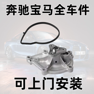 适用宝马迷你MINI N12N14N16N18 1.6发动机水泵R55R56R57R58水泵