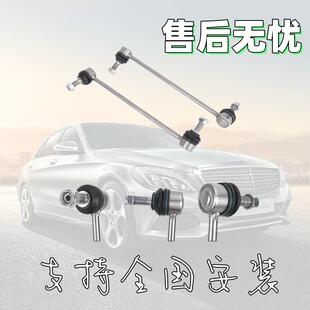 适用奔驰威霆唯雅诺V260凌特W636后W639前平衡杆球头竖拉杆小吊杆