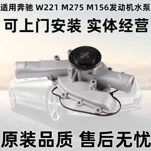 适用奔驰W221 S600 C63 E63S65ML63CL63 AMG M275M156发动机水泵