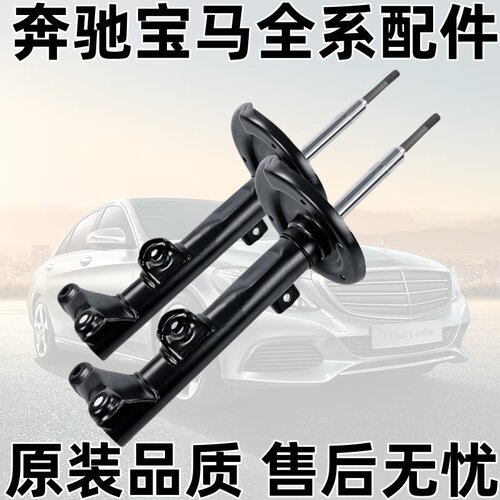 C级W203C180C200C230C300减震器
