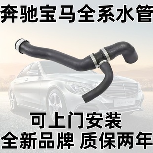 适配奔驰W164水箱上水管 ML320 ML350GL450GL500发动机上水管下水
