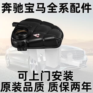 适配奔驰W164 ML300 ML350 GL350 GL450 GL550水箱副水壶冷却液壶