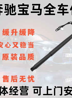 适用宝马X3X4X5G01 G08 F97 iX3 F25F26 G05 miniF60电动尾门撑杆