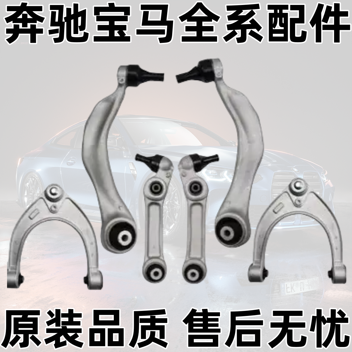 适配宝马7系E66前730下735弯臂740直臂745悬挂750上摆臂760支臂