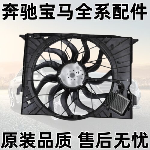 E级S级W211W221E280E350S3电子扇