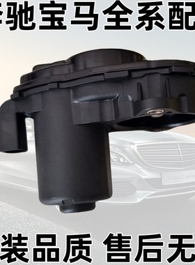 适用奔驰W167 ML300 ML350 GLE400 GLS450手刹电机后刹车分泵马达