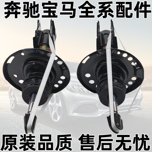 A级W176A180A200A260前后减震器