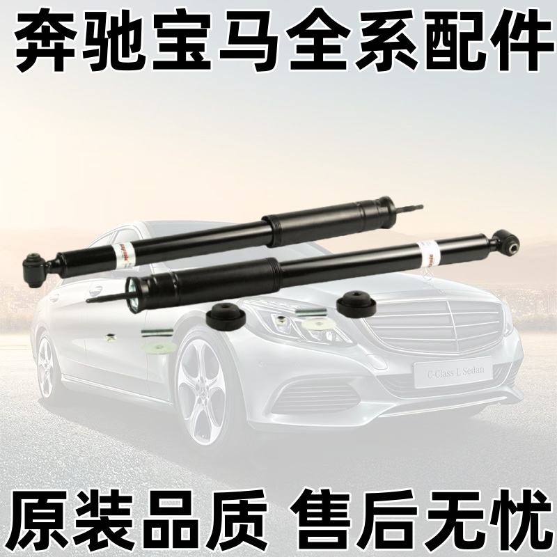 E级W211E200E230E240E前后减震器