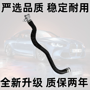 适用宝马G38 520 525 528 530B48水箱上水管冷却液水管改进铝合金