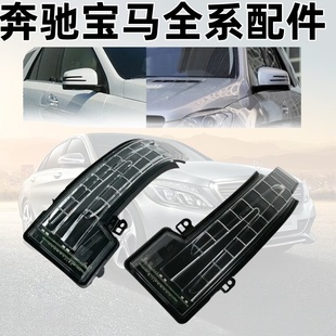 适用奔驰W166倒车镜灯ML350后视镜灯W164转向灯GL320 GL350反光灯