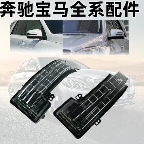 W1666ML350W164GL320GL3倒车镜灯