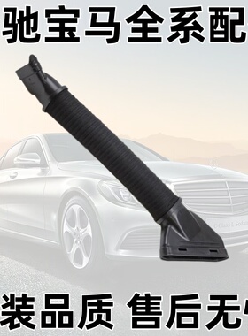 适用奔驰W166 GL350空气进气管GLE350 GLS350 M642进气软管柴油车