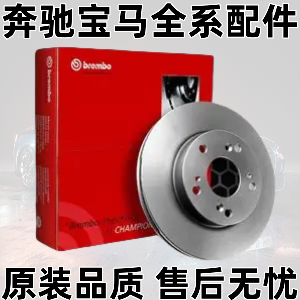 适用宝马E90 E60 F18 F20 F30 F15 G38 MINI Z4 F02 GT前后刹车盘