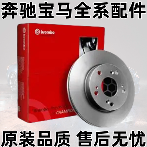 适用宝马E90 E60 F18 F20 F30 F15 G38 MINI Z4 F02 GT前后刹车盘