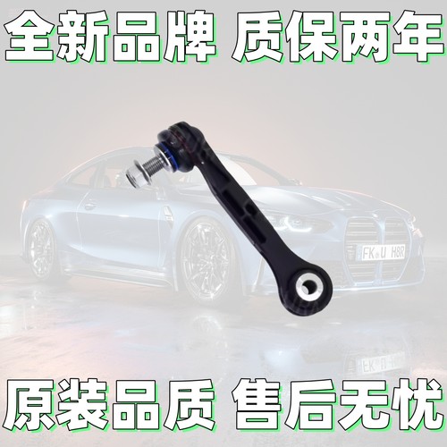 5系G30G38前525后528平衡杆吊杆