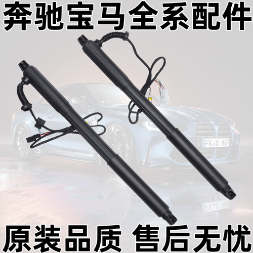 X5X6E70E71后备箱撑杆