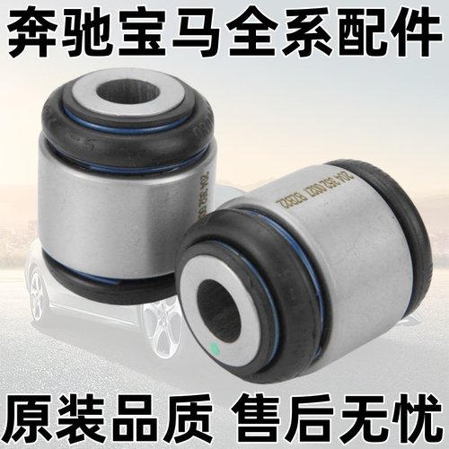 C级W205W204C180C200C26羊角衬套